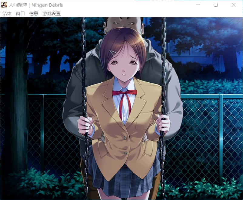 人间残渣 人間デブリ～コンナジブンニダレガシタ？ 